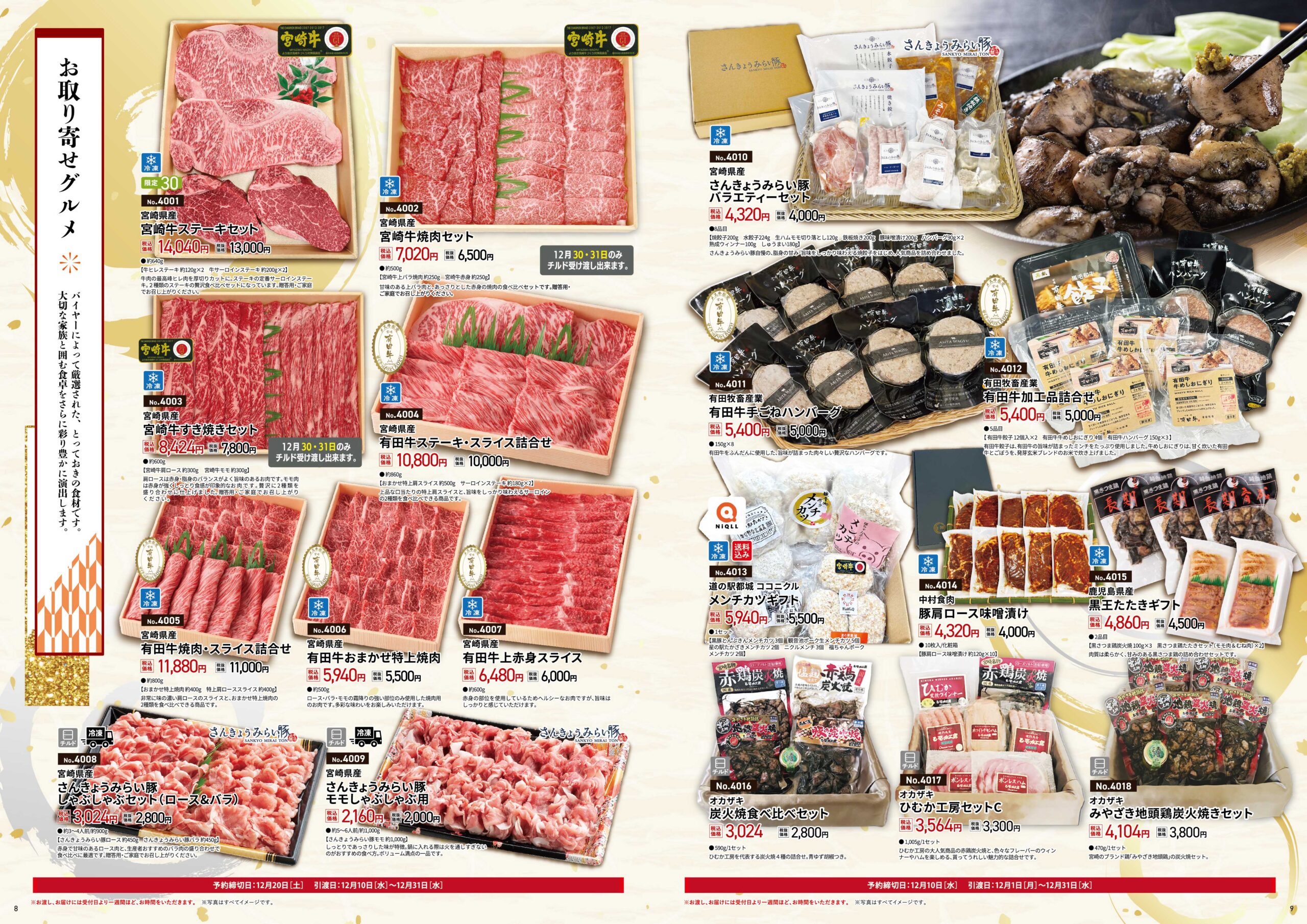 MATSUNO PRESS 2025」のご案内 | スーパーまつの